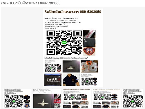 ปัก ตัด เย็บ ครบวงจร | by chujit12