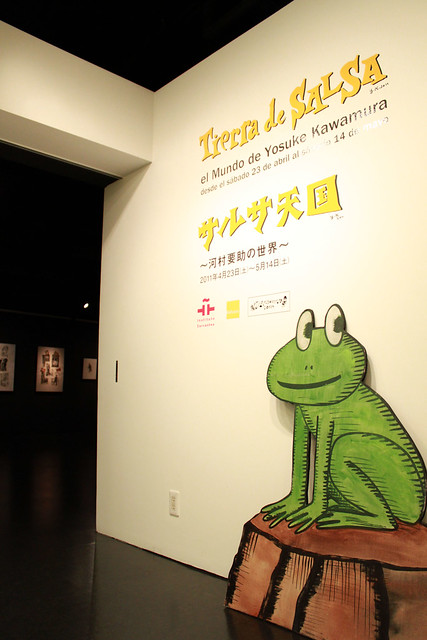 河村要介 サルサ天国 サルサ番外地 2冊 展覧会『サルサ天国~河村要助の世界~』Exposición Tierra de