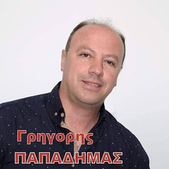Γρηγόρης Παπαδήμας