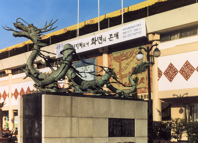 20040121-dragon
