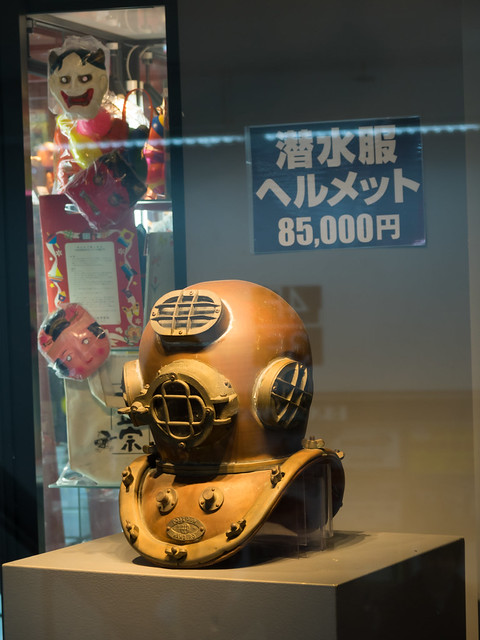 潜水服ヘルメット 85,000円」まんだらけ 変や | Fumitake